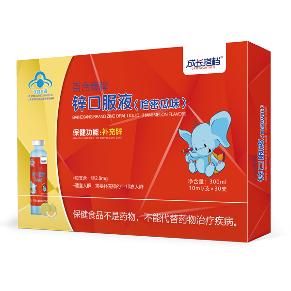 成長搭檔鋅口服液.jpg