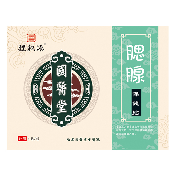國(guó)醫(yī)堂捏積派腮腺保健貼.jpg