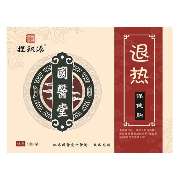 國(guó)醫(yī)堂捏積派退熱保健貼(很熱).jpg