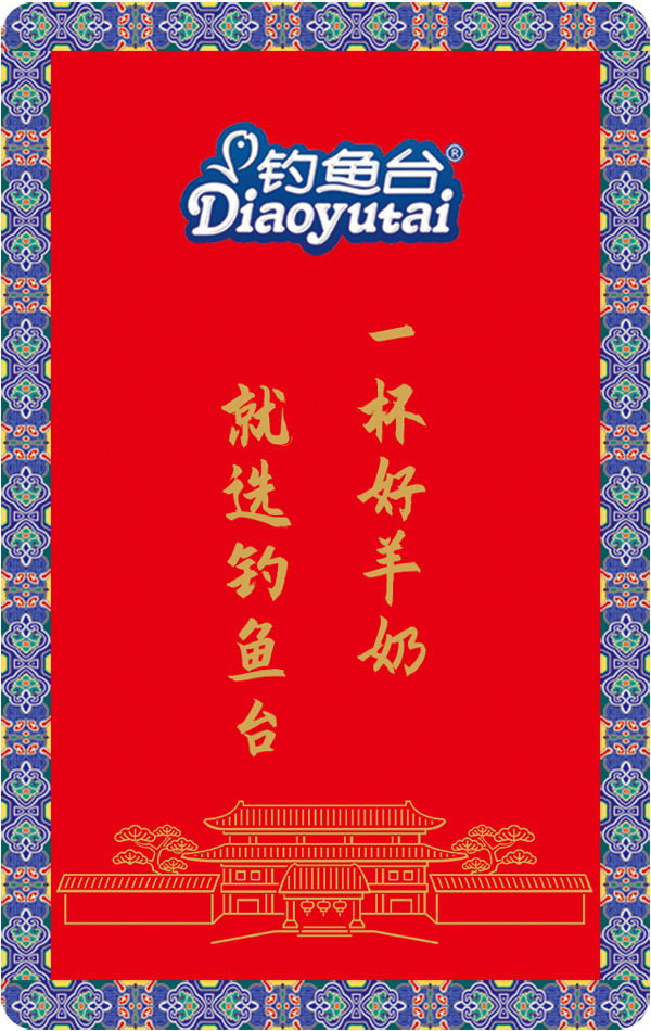 釣魚臺(tái)羊奶工廠店物料 工作證2.jpg 釣魚臺(tái)羊奶工廠店物料 工作證2.jpg