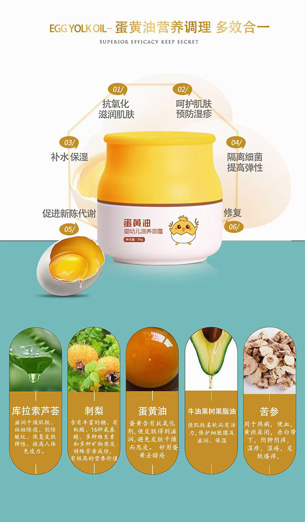 悠卡兔蛋黃油yingye滋養(yǎng)面霜2.jpg