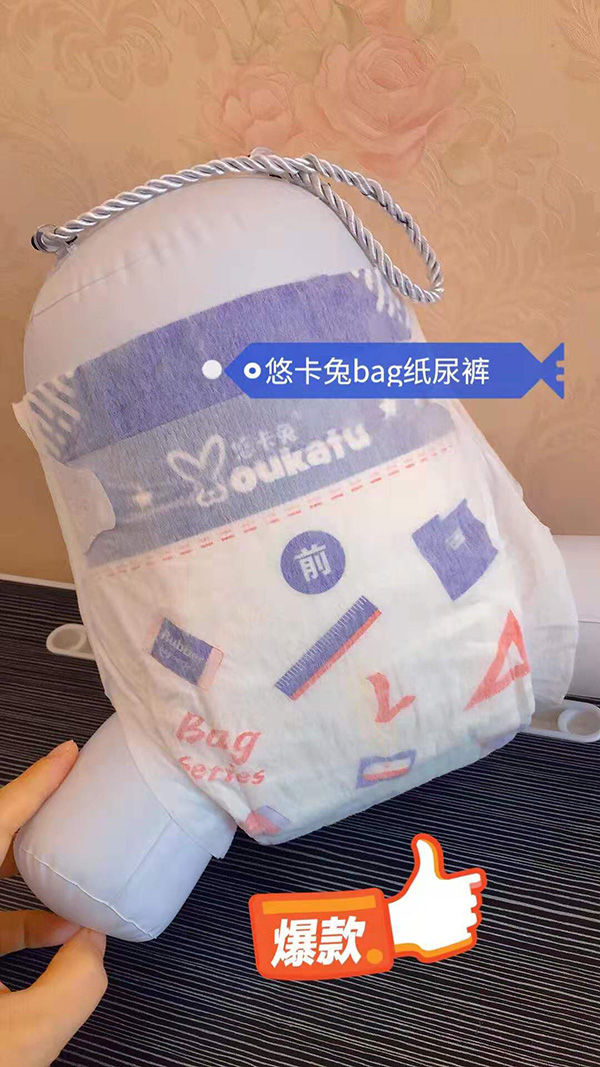 悠卡兔Bag系列紙尿褲展示5.jpg