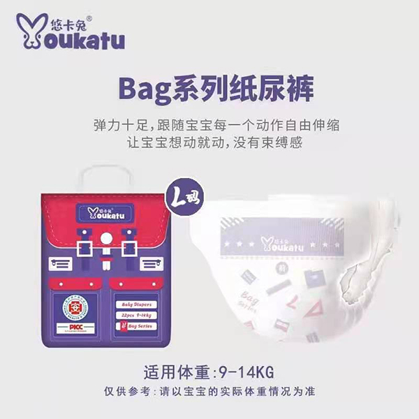 悠卡兔Bag系列紙尿褲L碼.jpg