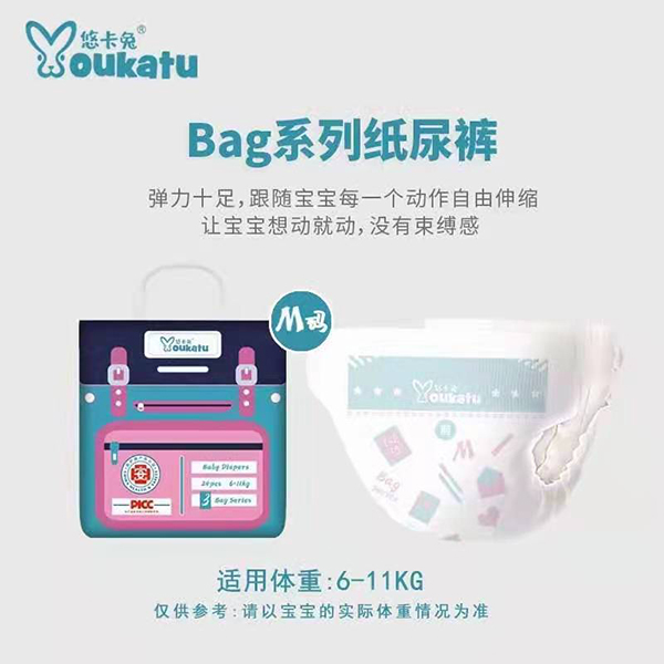 悠卡兔Bag系列紙尿褲M碼.jpg