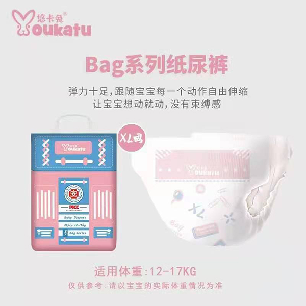 悠卡兔Bag系列紙尿褲XL碼
