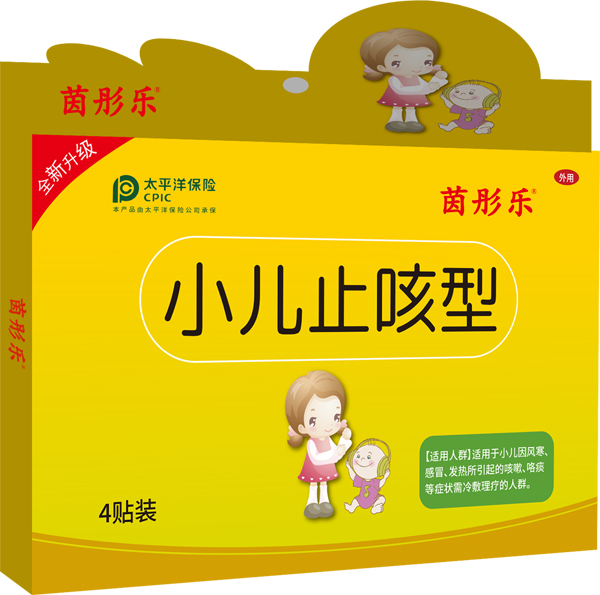 茵彤樂(lè)小兒止咳型貼劑.jpg