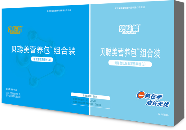 貝聰美營(yíng)養(yǎng)包組合裝.jpg 貝聰美營(yíng)養(yǎng)包組合裝.jpg