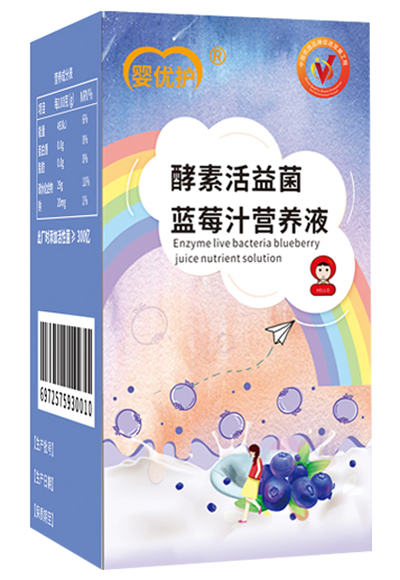 嬰優(yōu)護酵素活益菌藍莓汁營養(yǎng)液.jpg 嬰優(yōu)護酵素活益菌藍莓汁營養(yǎng)液.jpg