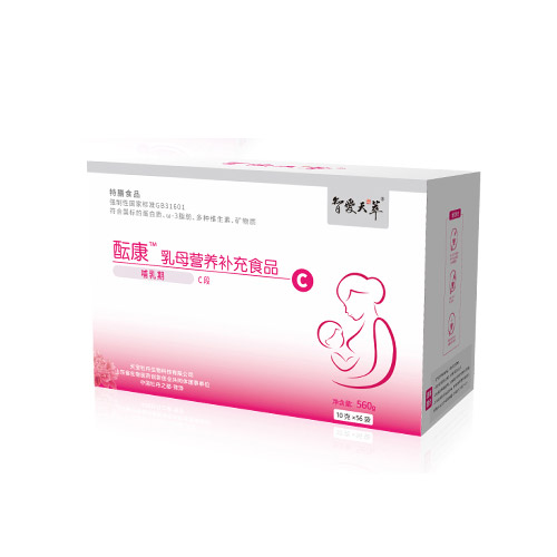 智愛天萃醞康乳母營養(yǎng)補充食品C段