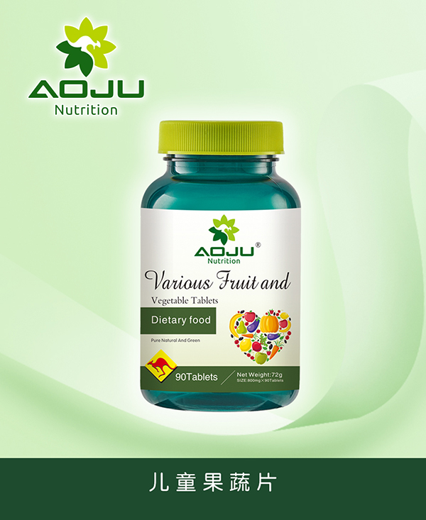 澳巨營養(yǎng)兒童果蔬片.jpg