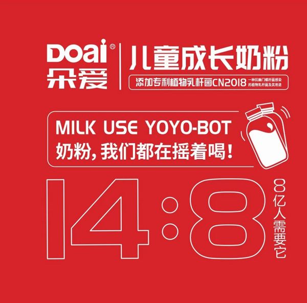朵愛(ài)搖搖瓶益生菌兒童奶粉6.jpg