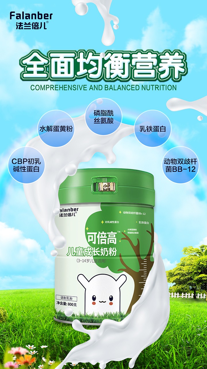 兒童配方奶粉.jpg 兒童配方奶粉.jpg