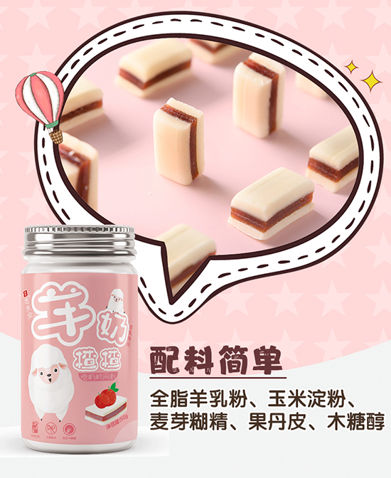 恩禾金牛奶片山楂味.jpg 恩禾金牛奶片山楂味.jpg