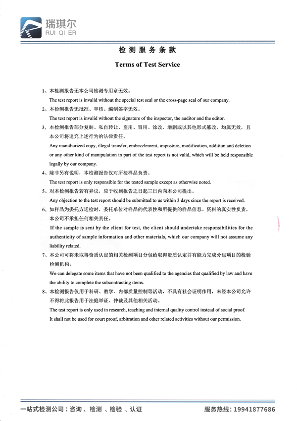 美樂致純?nèi)芫缚谇灰志鷩妱┳詸z報(bào)告和第三方檢測(cè)報(bào)告4.png