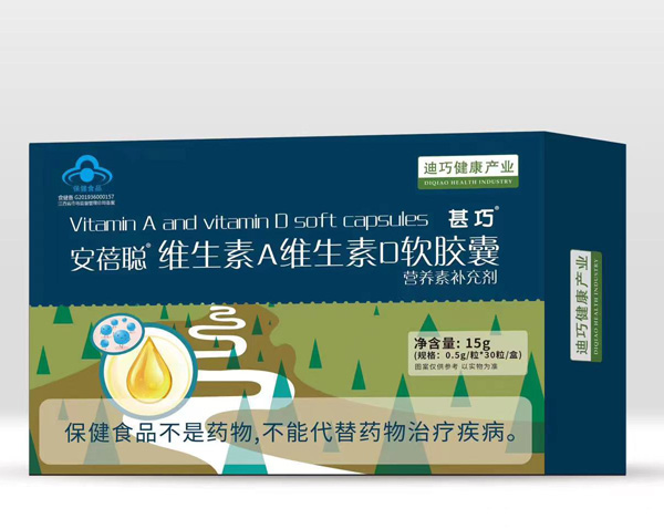 甚巧安蓓聰維生素A維生素D軟膠囊.jpg