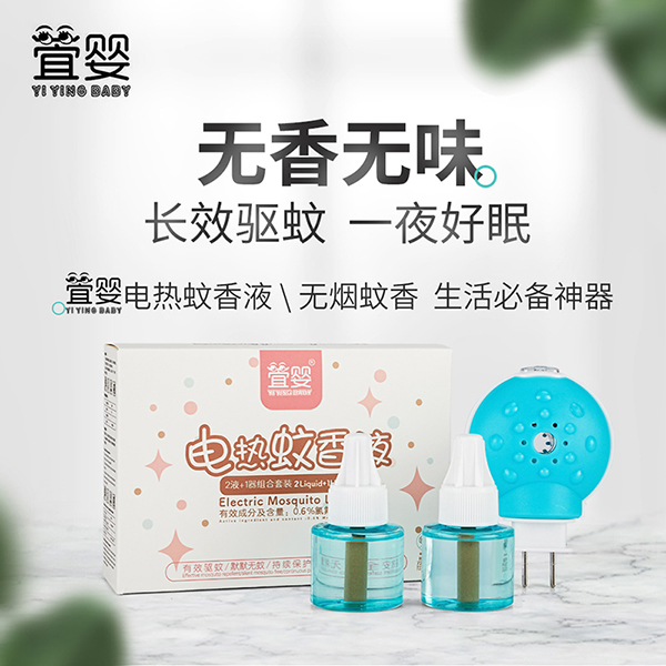 萓嬰YiYingBaby電熱蚊香液套裝粉色