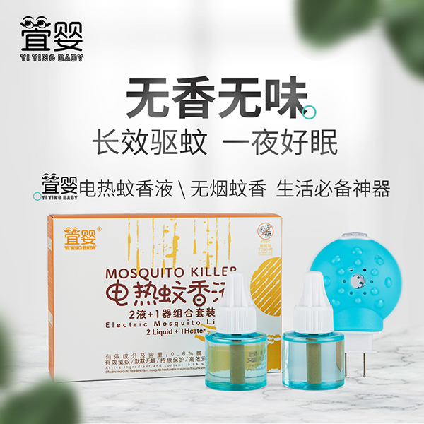 萓嬰YiYingBaby電熱蚊香液套裝橙色
