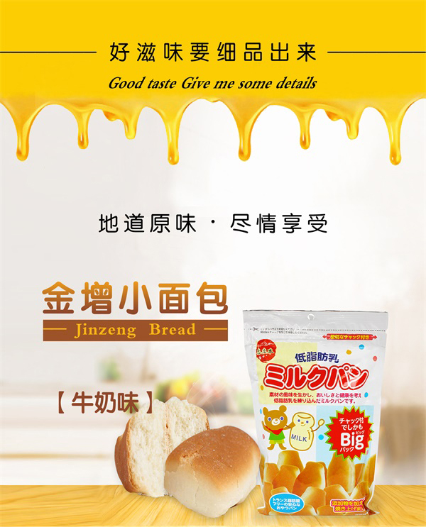 金增小面包牛奶味.jpg