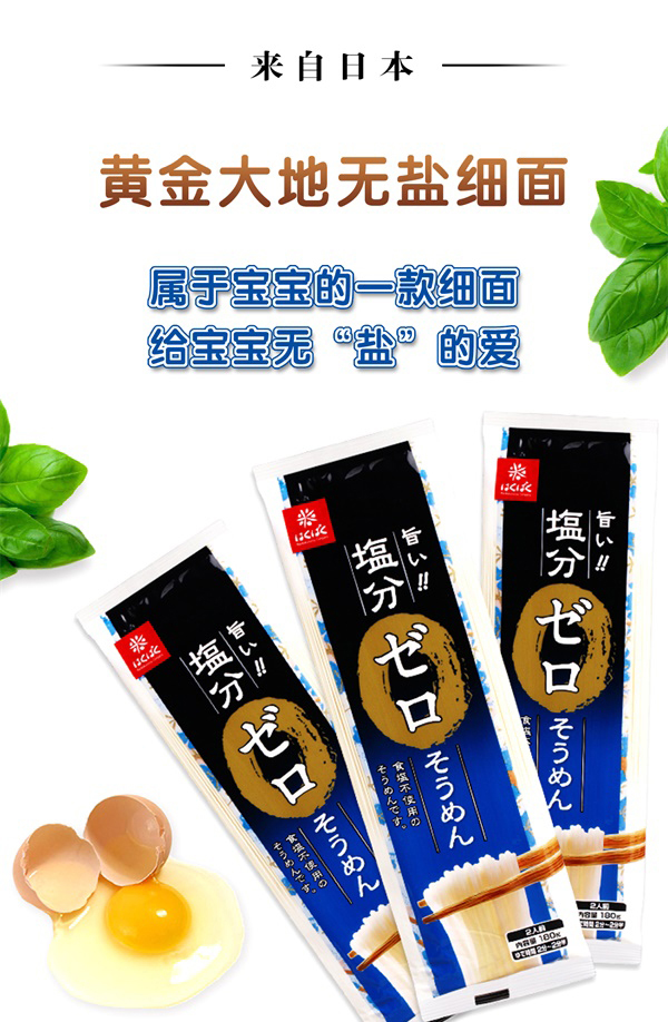 日本黃金大地?zé)o鹽細(xì)面.jpg 日本黃金大地?zé)o鹽細(xì)面.jpg