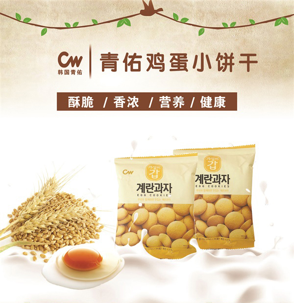 青佑雞蛋小餅干.jpg 青佑雞蛋小餅干.jpg