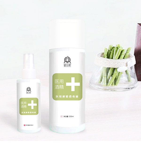 御貝初醫(yī)用酒精消毒液5.jpg