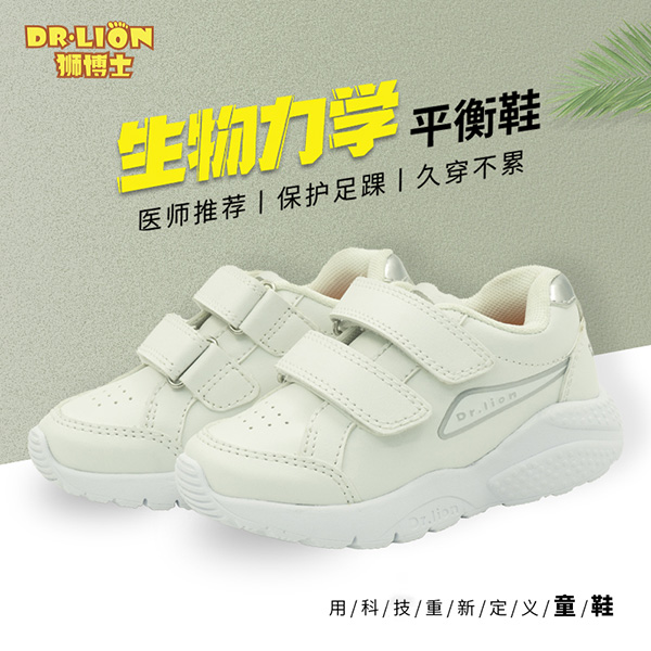Dr.Lion獅博士生物力學平衡鞋4.jpg