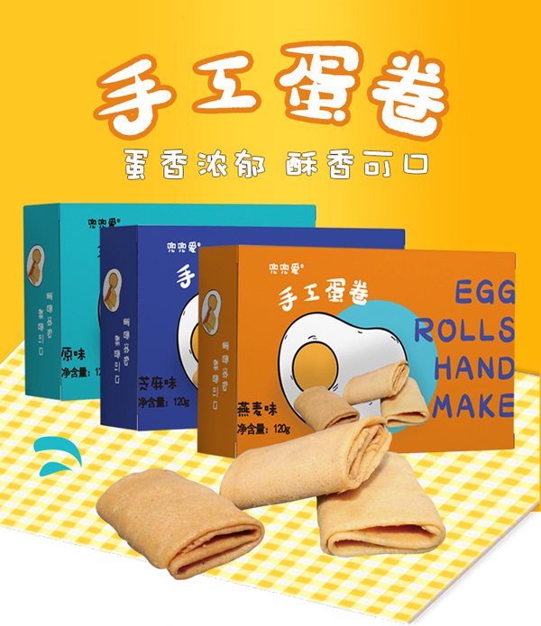 兜兜愛(ài)手工蛋卷 盒裝詳情_(kāi)01.jpg 兜兜愛(ài)手工蛋卷 盒裝詳情_(kāi)01.jpg