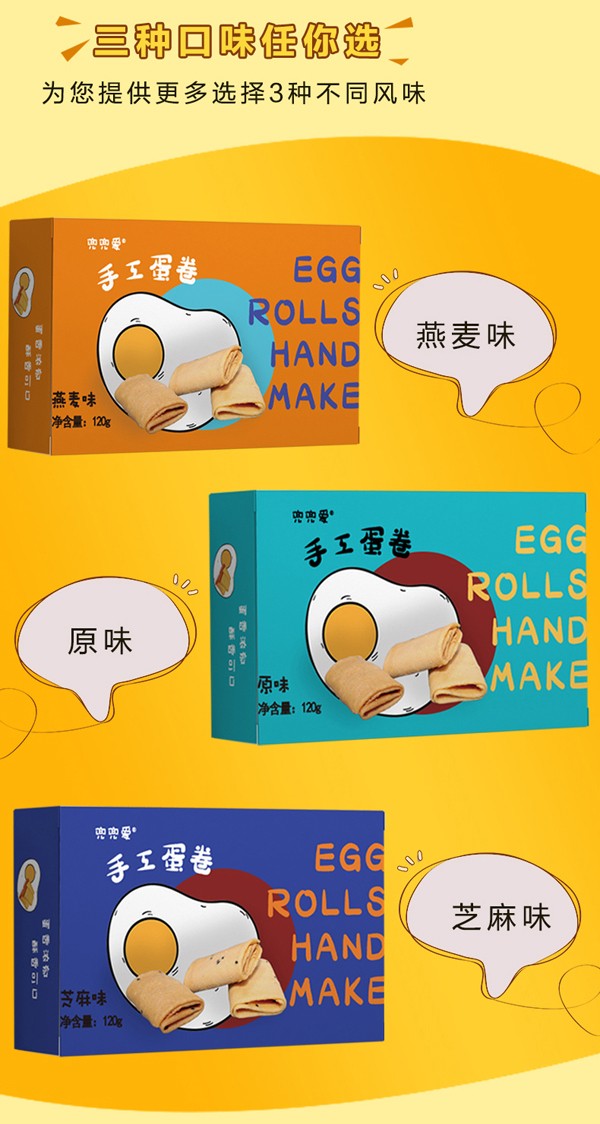 兜兜愛(ài)手工蛋卷-盒裝詳情_(kāi)04.jpg