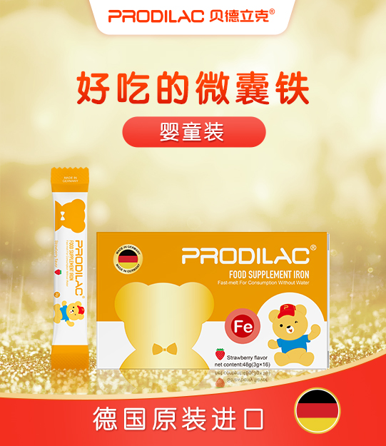  ؐ������(Prodilac)΢���F������