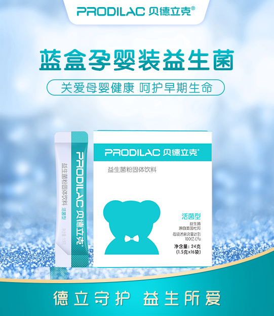  ؐ������ Prodilac���������{���b��