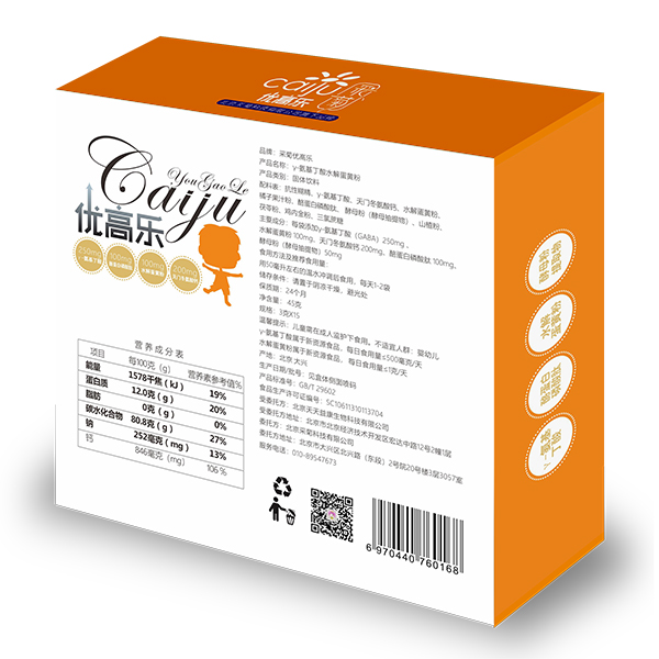 采菊優(yōu)高樂(lè)γ-氨基丁酸水解蛋黃粉45g 背面.jpg