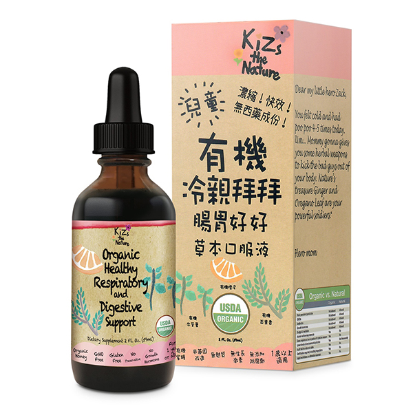 KiZs the Nature有機冷親拜拜腸胃好好草本口服液59ml (1).jpg
