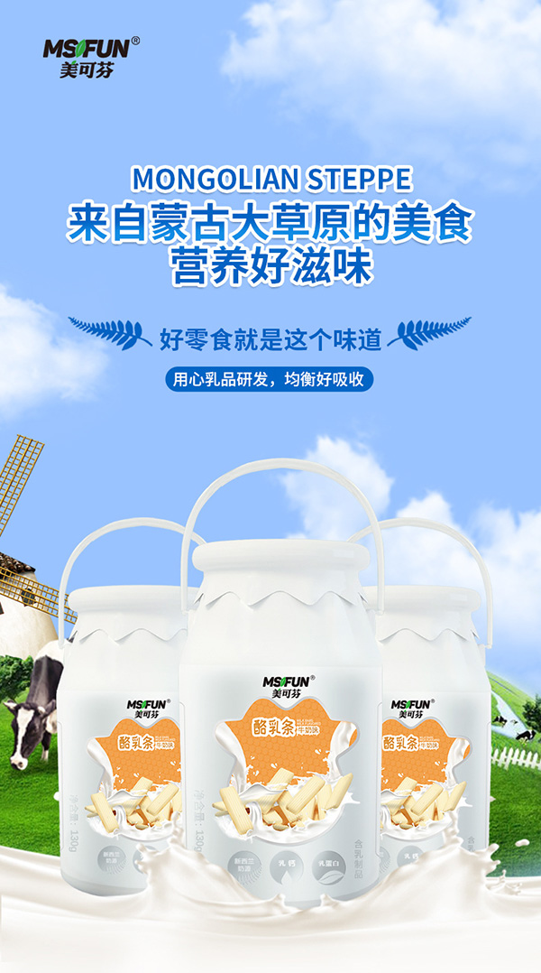 美可芬酪乳豆 牛奶味