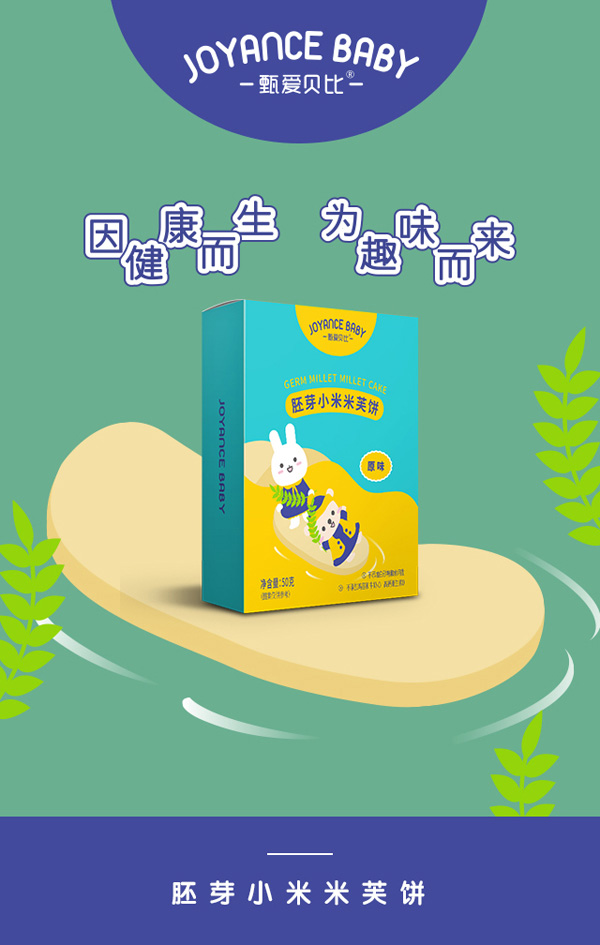 甄愛(ài)貝比胚芽小米米芙餅-原味.jpg 甄愛(ài)貝比胚芽小米米芙餅-原味.jpg