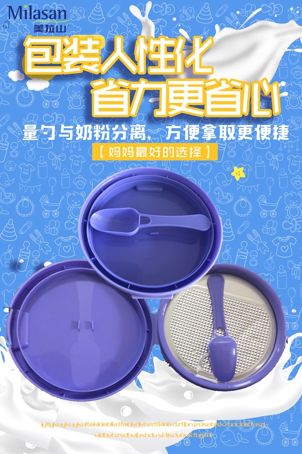 美拉山有機兒童用調(diào)制乳粉14.jpg