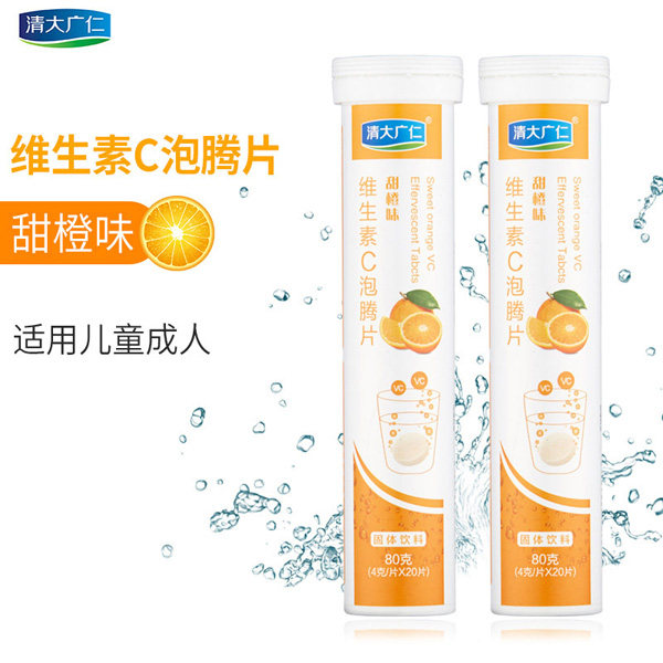 清大廣仁維生素C泡騰片甜橙味.jpg