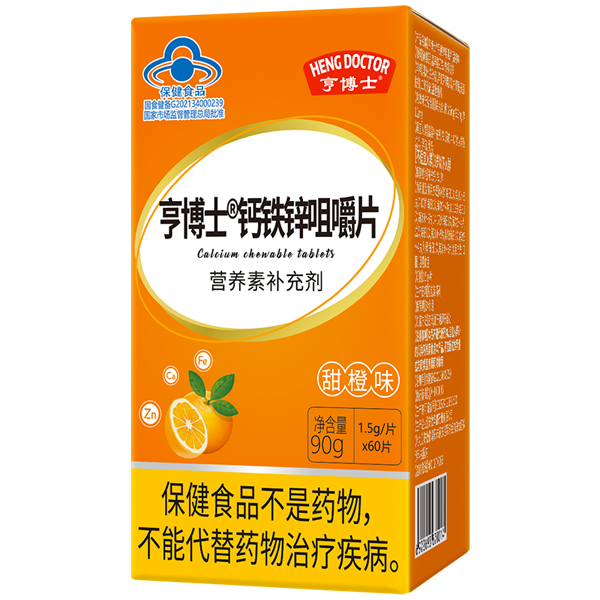 亨博士鈣鐵鋅咀嚼片.jpg