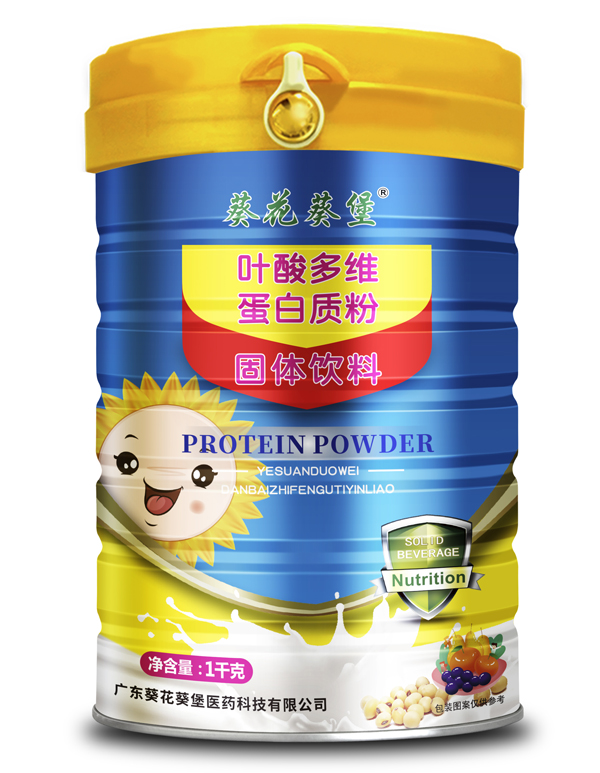 葵花葵堡葉酸多維蛋白質(zhì)粉.jpg 葵花葵堡葉酸多維蛋白質(zhì)粉.jpg