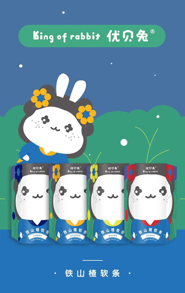 優(yōu)貝兔鐵山楂軟條.jpg 優(yōu)貝兔鐵山楂軟條.jpg