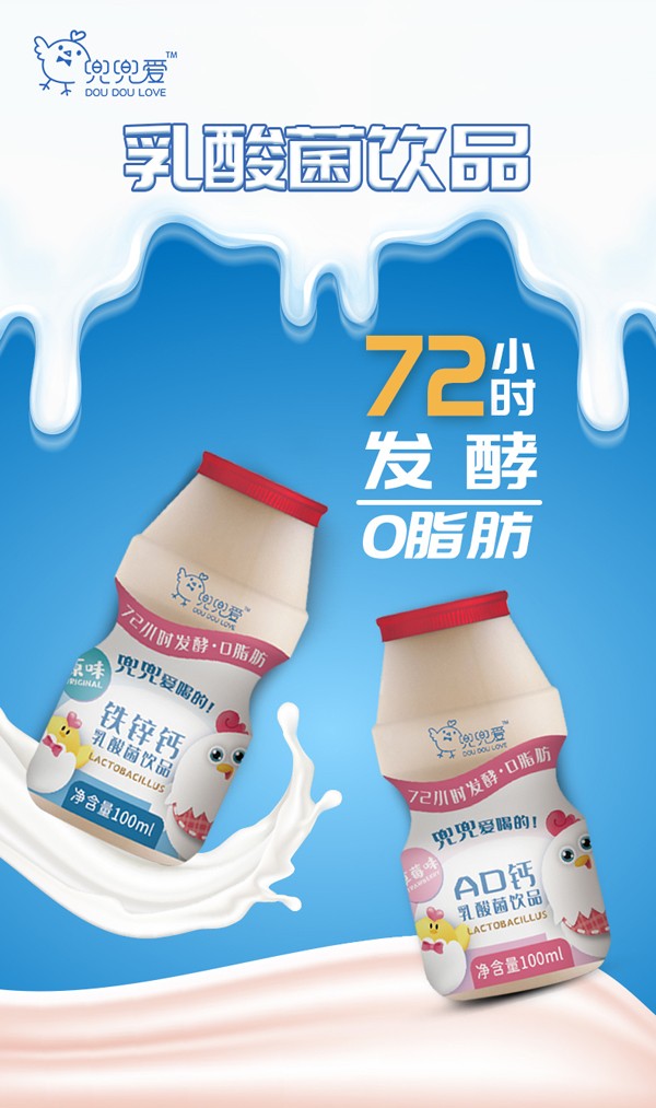兜兜愛(ài)乳酸菌飲品系列.jpg