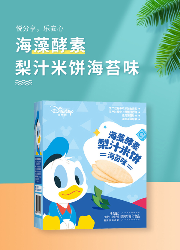 多彩寶貝梨汁米餅海苔味.jpg 多彩寶貝梨汁米餅海苔味.jpg