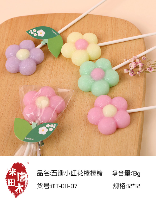 米唐田木五瓣小紅花棒棒糖1.jpg