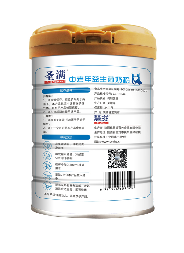 圣滿(mǎn)中老年益生菌奶粉1.jpg