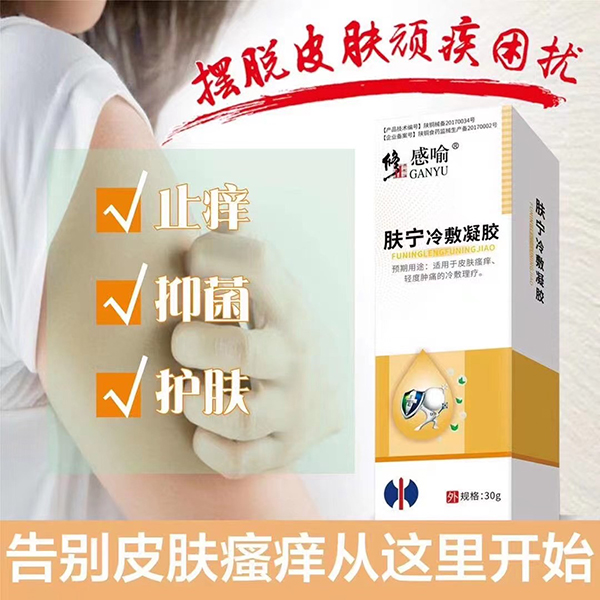 修正感喻膚寧冷敷凝膠.jpg 修正感喻膚寧冷敷凝膠.jpg