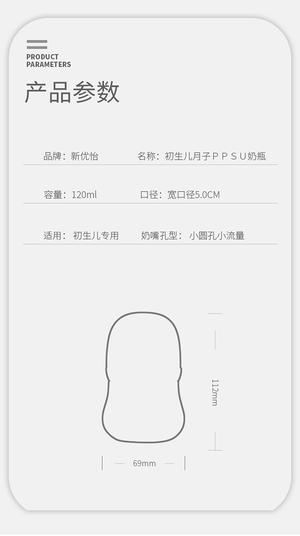 新優(yōu)怡PPSU月子奶瓶13.jpg