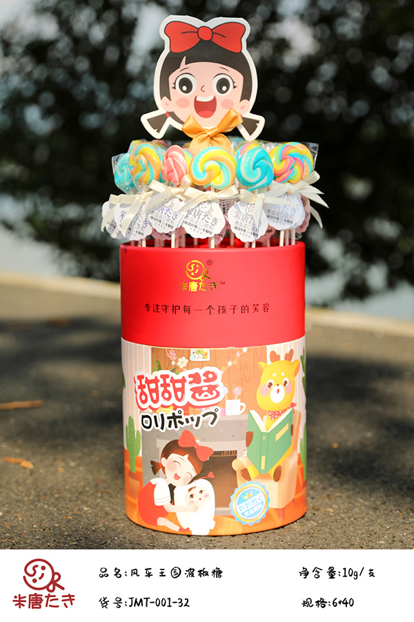 米唐たき風(fēng)車王國波板糖6.jpg