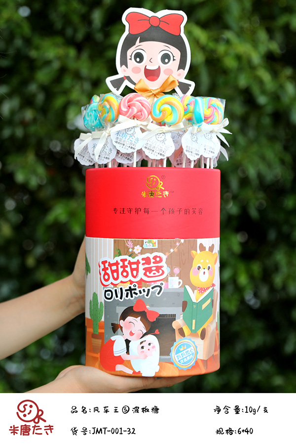 米唐たき風(fēng)車王國波板糖8.jpg