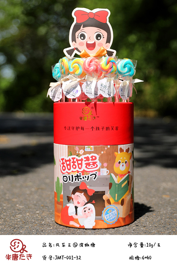 米唐たき風(fēng)車王國波板糖1.jpg