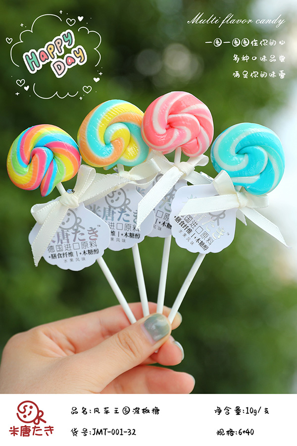 米唐たき風(fēng)車王國波板糖12.jpg