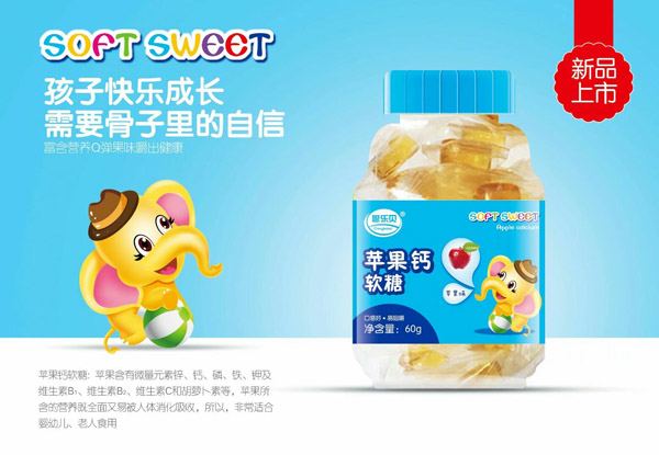 聰樂(lè)貝蘋(píng)果鈣軟糖